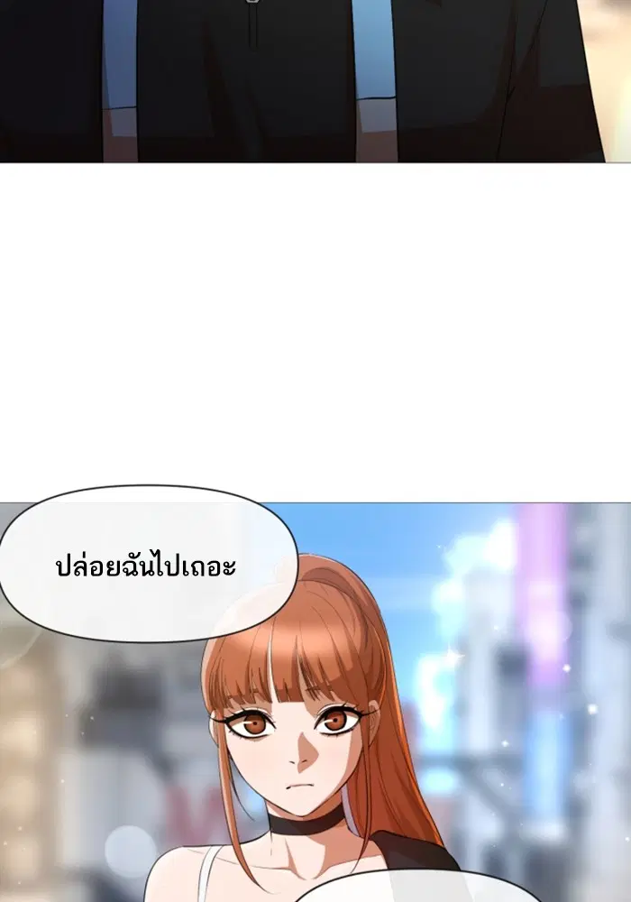 Random Chat ตอนที่ 285 หน้า 63