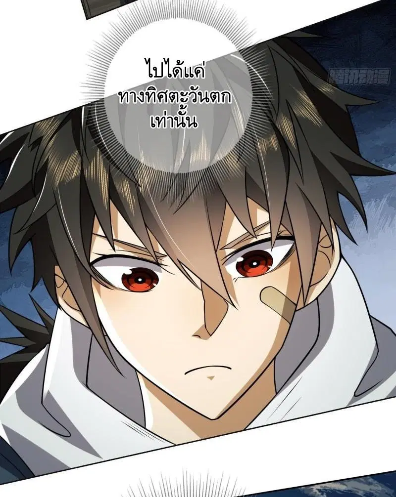 The First Order ตอนที่ 143 หน้า 17