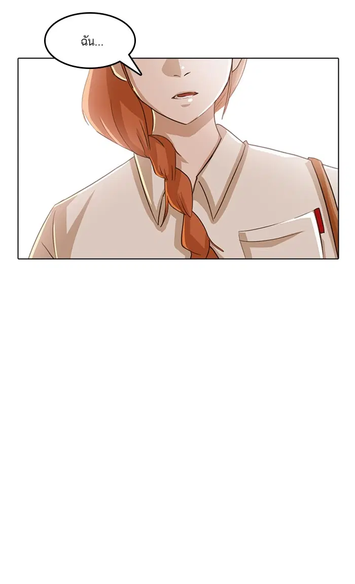 Random Chat ตอนที่ 29 หน้า 76