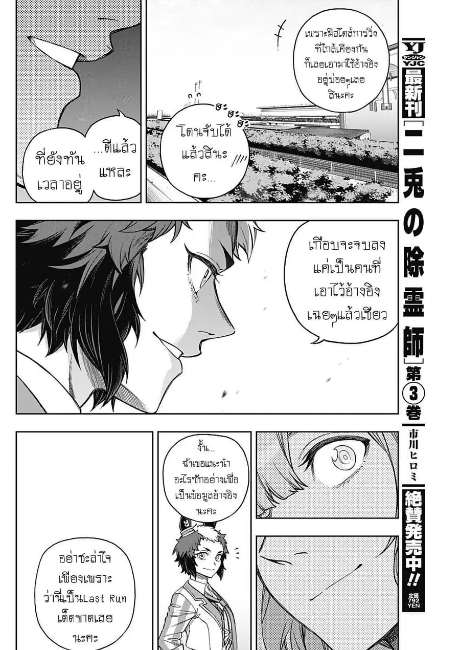 Uma Musume: Cinderella Gray ตอนที่ 205 หน้า 14