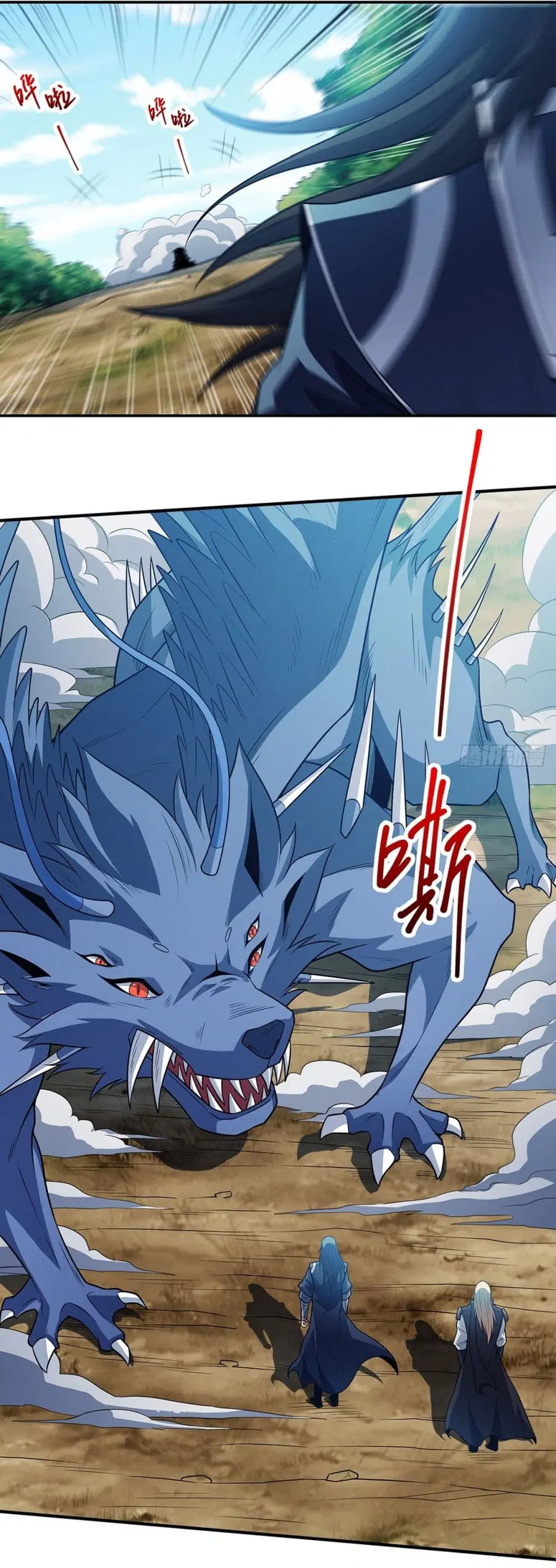 God of Martial Arts ตอนที่ 658 หน้า 17