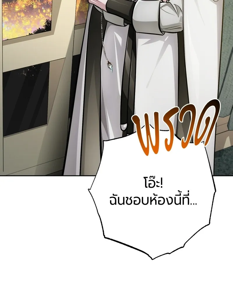 The Magic Tower’s Problem Child ตัวอันตรายแห่งหอคอยเวท ตอนที่ 42 หน้า 70