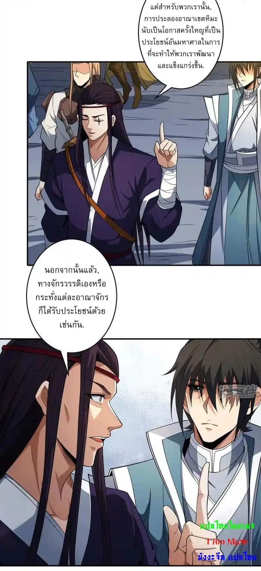 God of Martial Arts ตอนที่ 727 หน้า 19