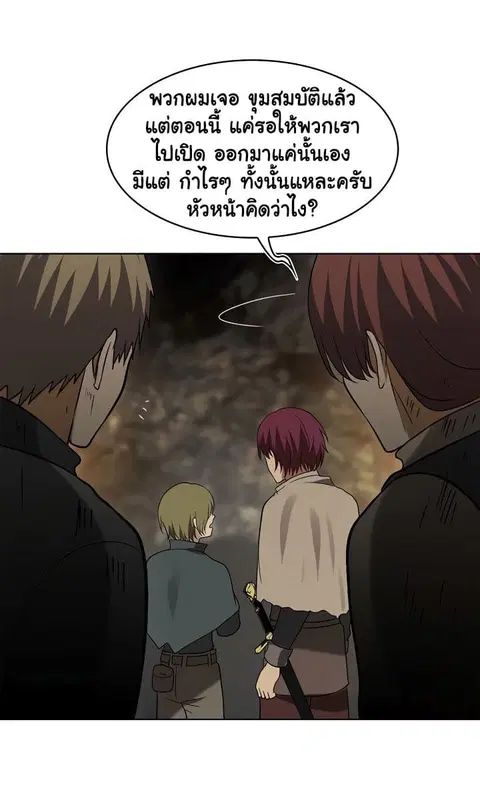 Ranker Who Lives A Second Time ตอนที่ 16 หน้า 71