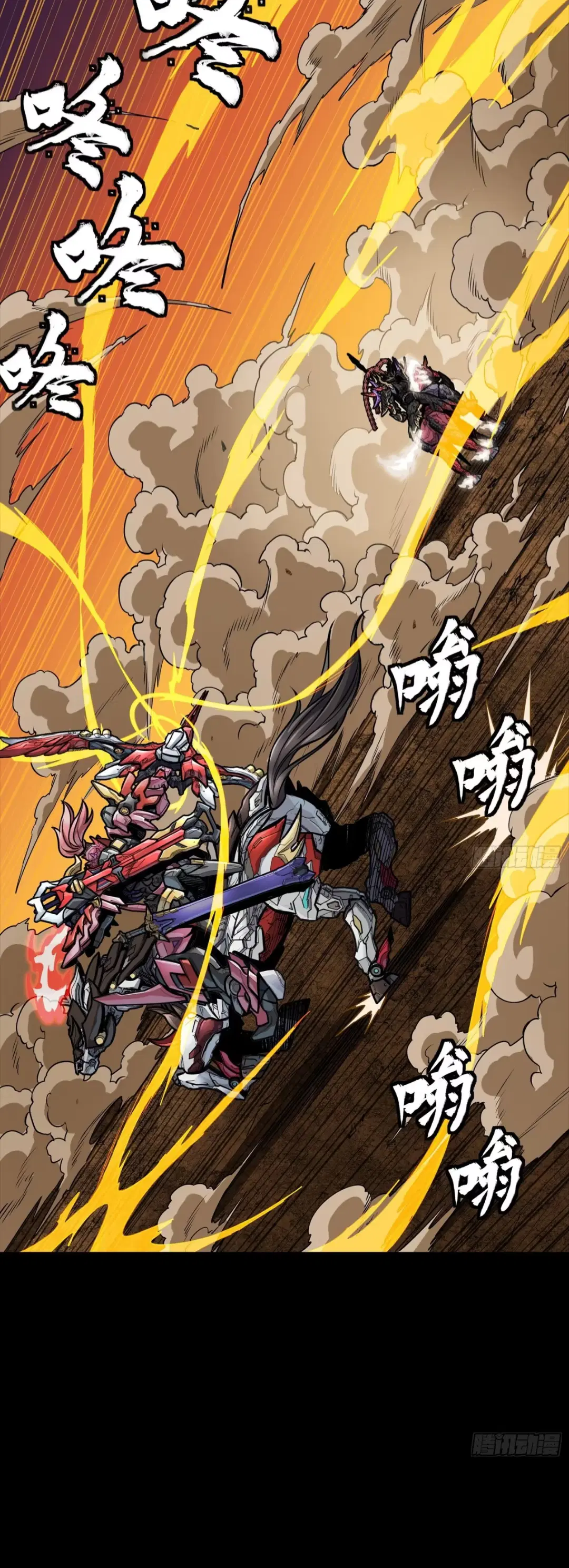 Legend of Star General ตอนที่ 269 หน้า 47