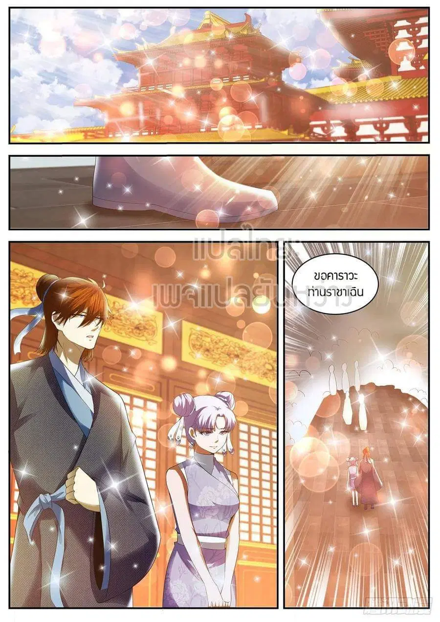 Rebirth Of The Urban Immortal Cultivator ตอนที่ 434 หน้า 5