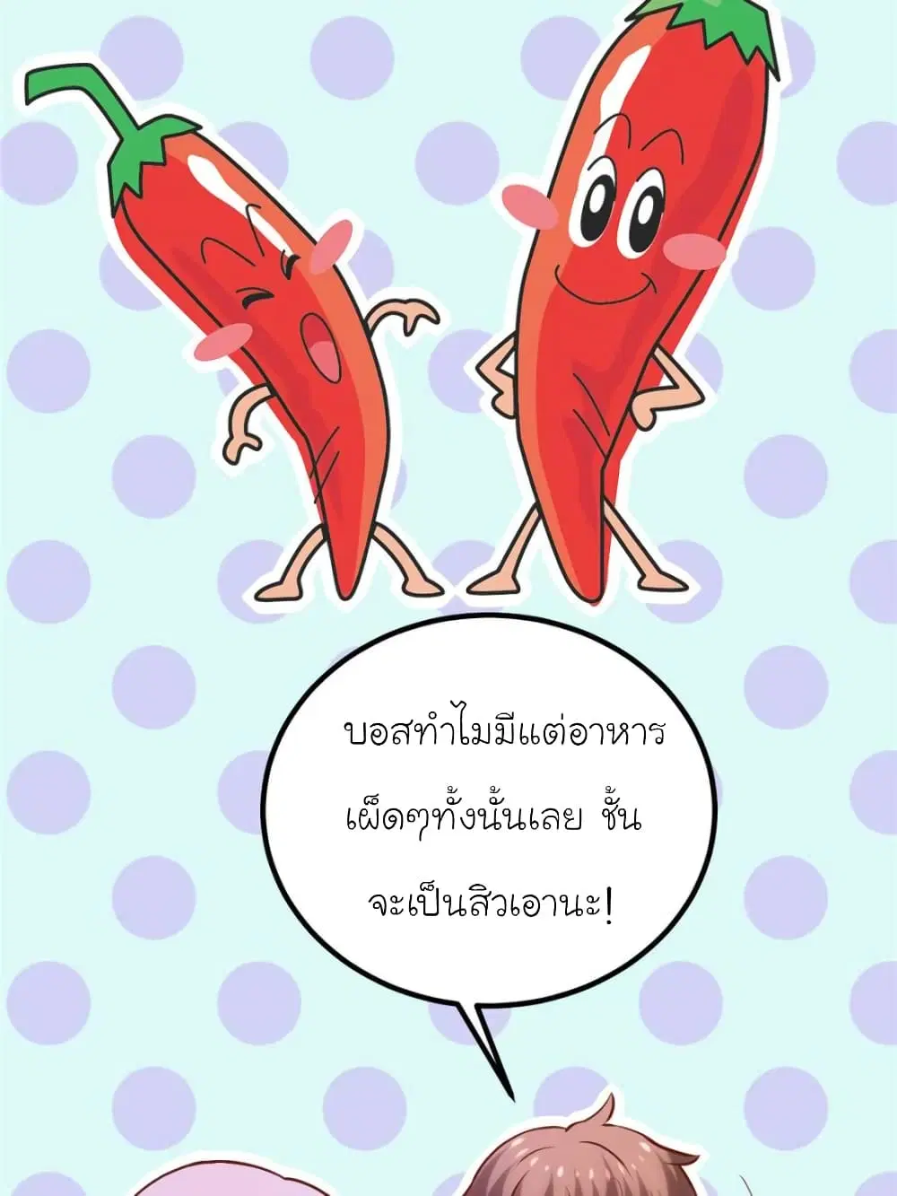 My Beautiful Time with You ตอนที่ 142 หน้า 47