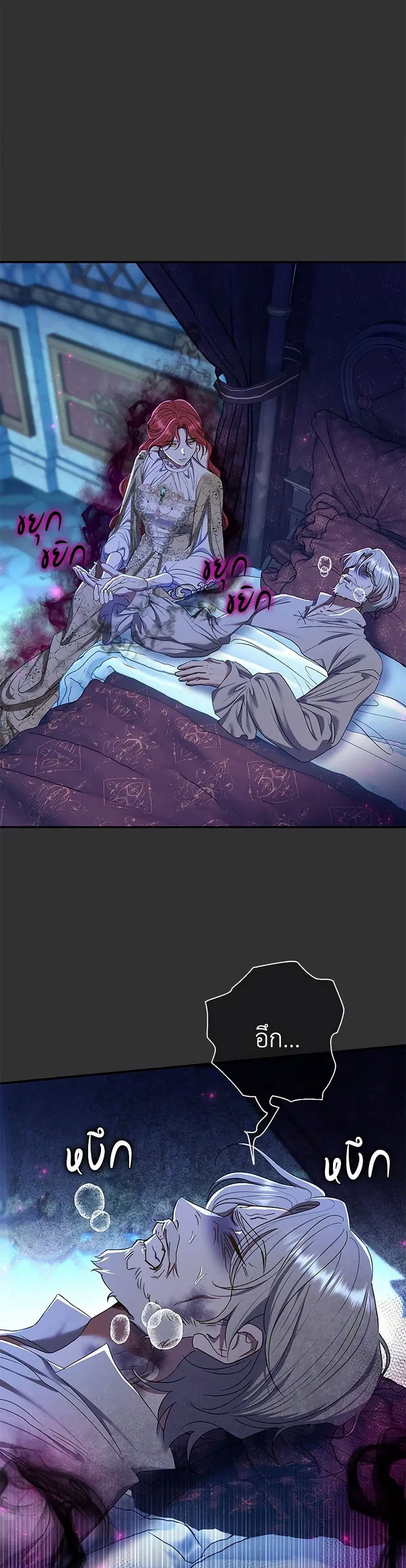 The Villain’s Match Is Too Perfect – คู่ดูตัวของนางร้ายเพอร์เฟกต์เกินไป ตอนที่ 74 หน้า 3