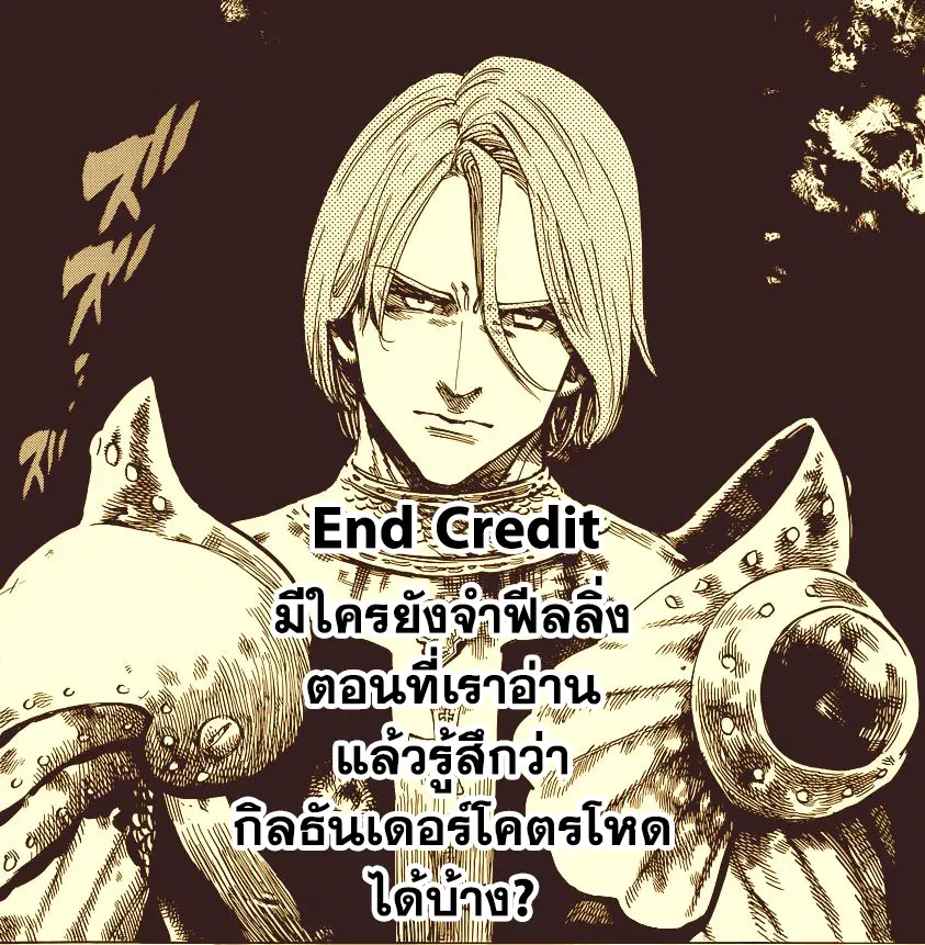 Nanatsu no Taizai ตอนที่ 297 หน้า 22