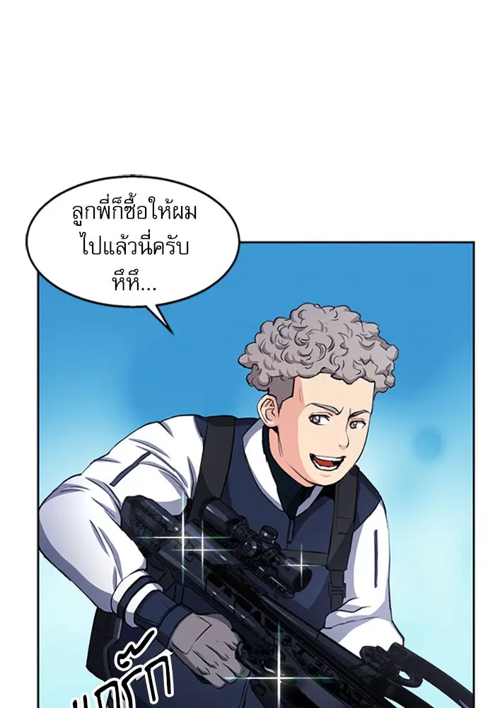 Seoul Station Druid ตอนที่ 45 หน้า 146