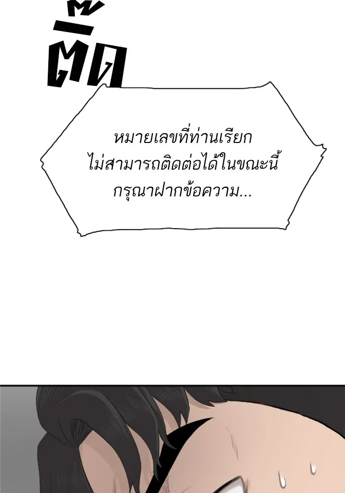 Bad Guy ตอนที่ 31 หน้า 21