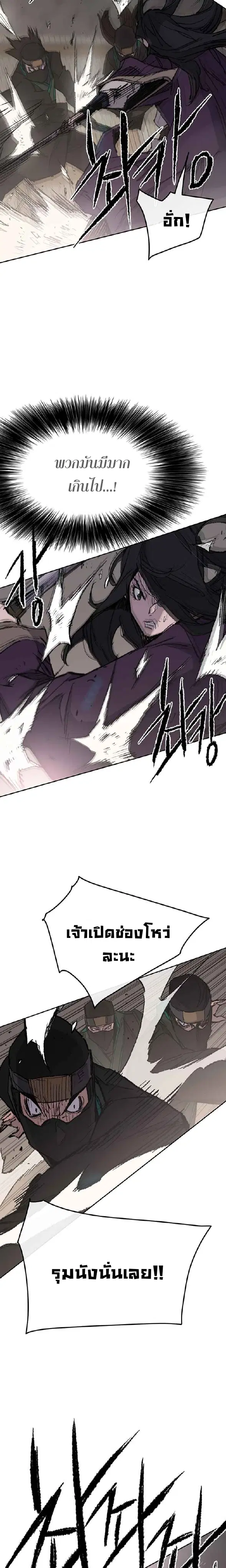 The Undefeatable Swordsman ตอนที่ 73 หน้า 7