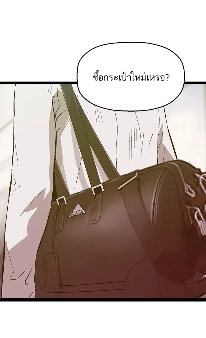 Weak Hero ตอนที่ 73 หน้า 54