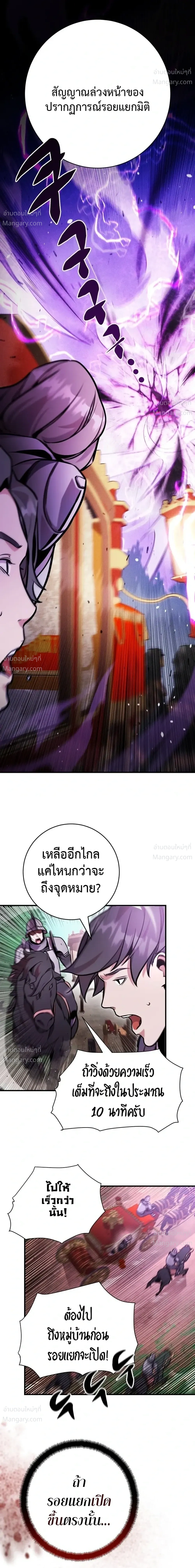This Time, I’m a 10th Circle Archmage – ชาตินี้ฉันคือมหาจอมเวท 10 วงแหวน ตอนที่ 2 หน้า 49