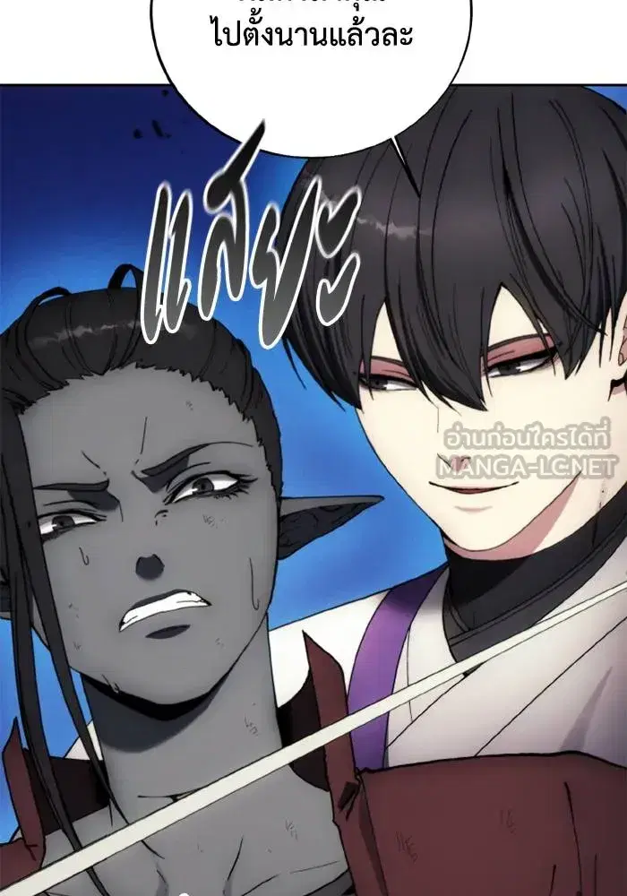 How to Live as a Villain ตอนที่ 131 หน้า 18