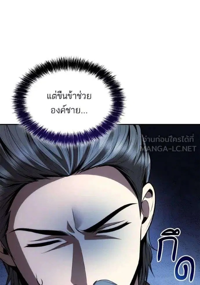 Sister I Am the Queen in This Life ตอนที่ 121 หน้า 105