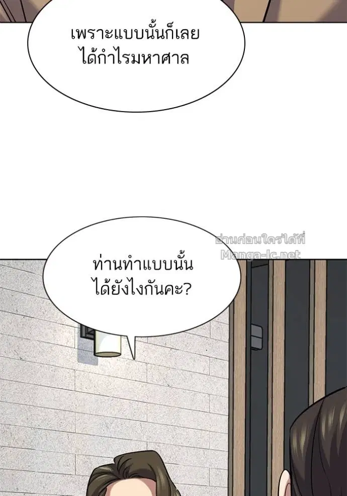 Reborn Rich ตอนที่ 162 หน้า 8