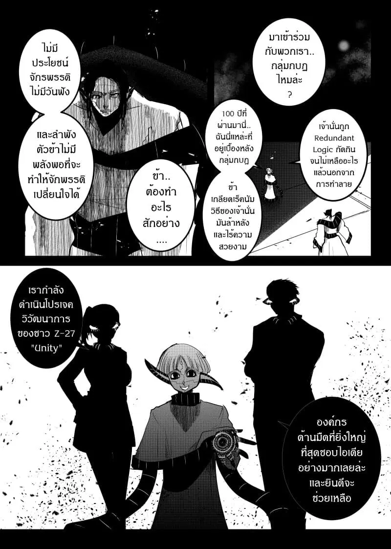 Path A waY ตอนที่ 153 หน้า 5