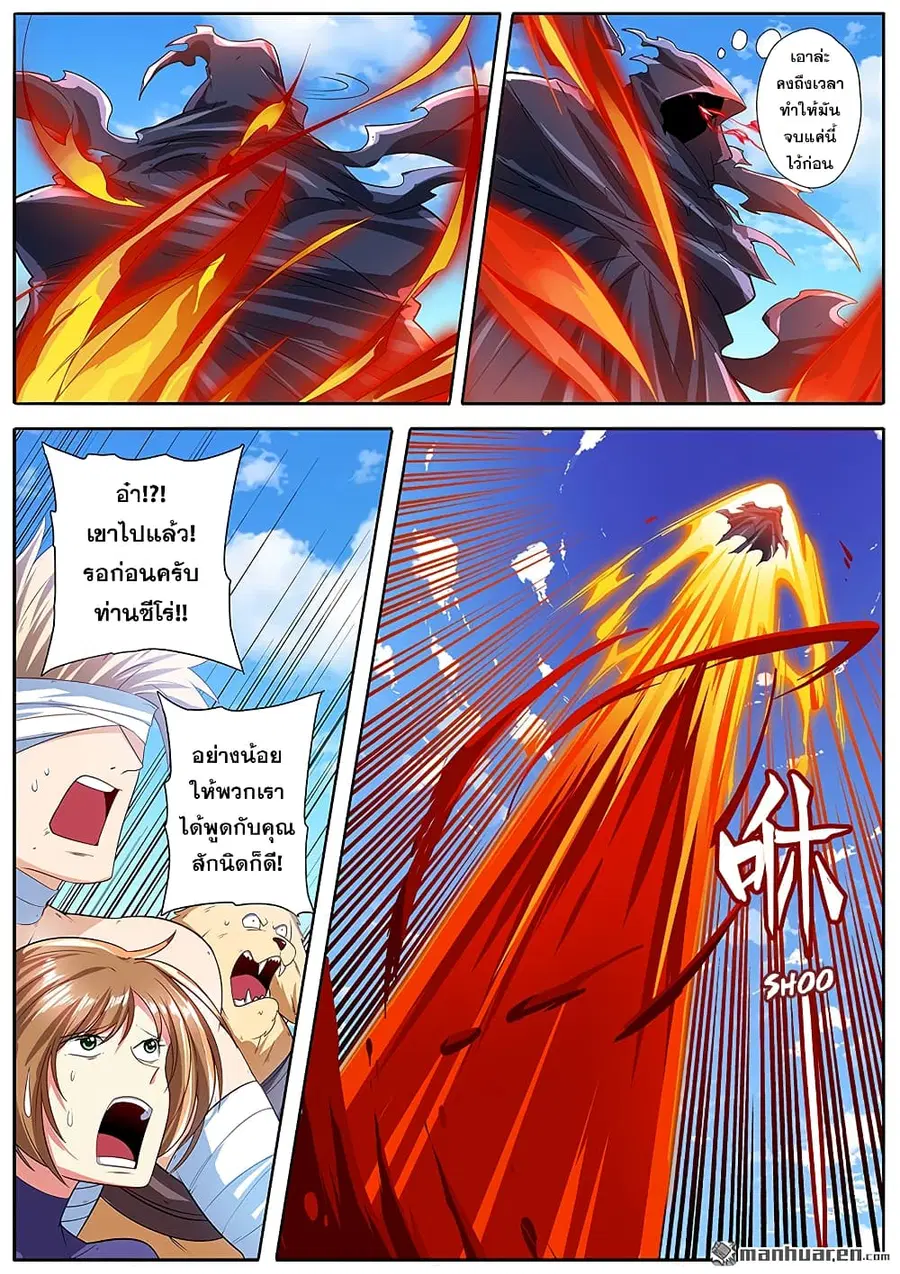 Hero? I Quit A Long Time Ago ตอนที่ 188 หน้า 5