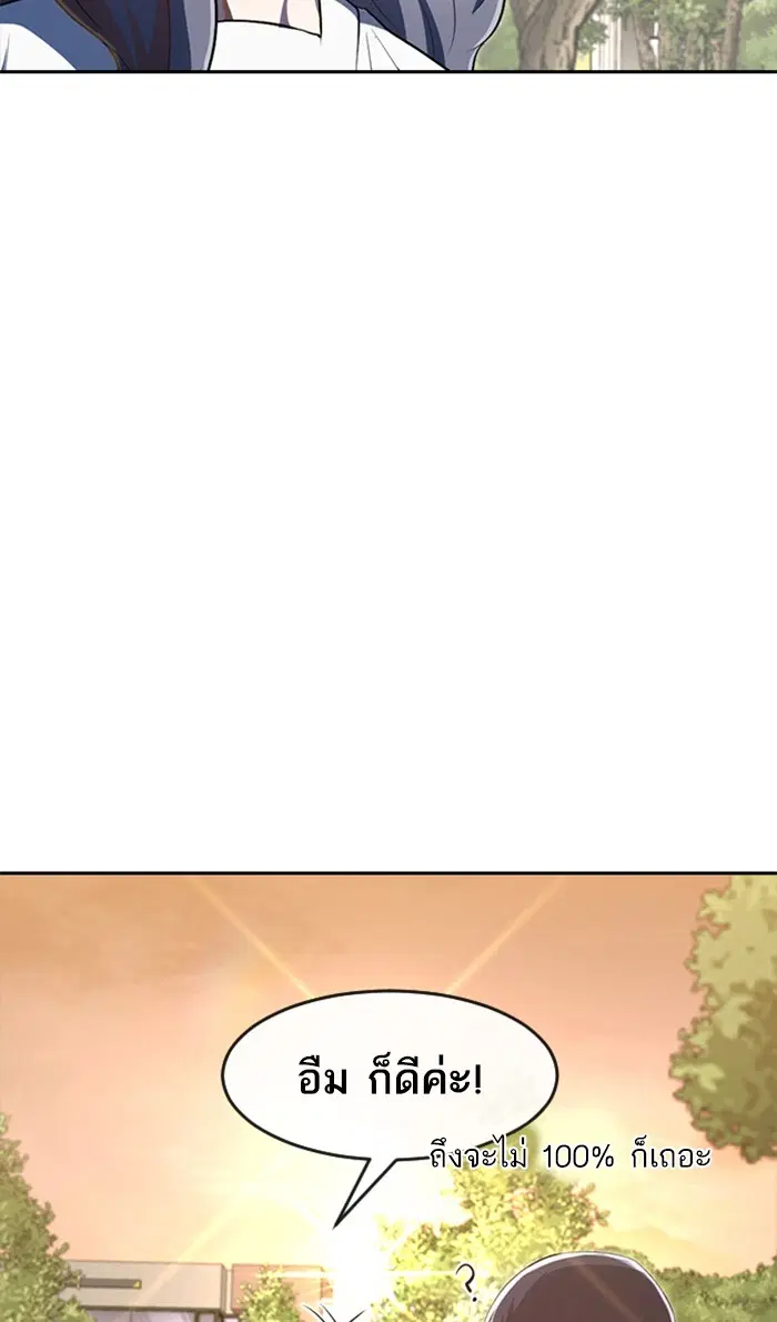 Random Chat ตอนที่ 216 หน้า 72