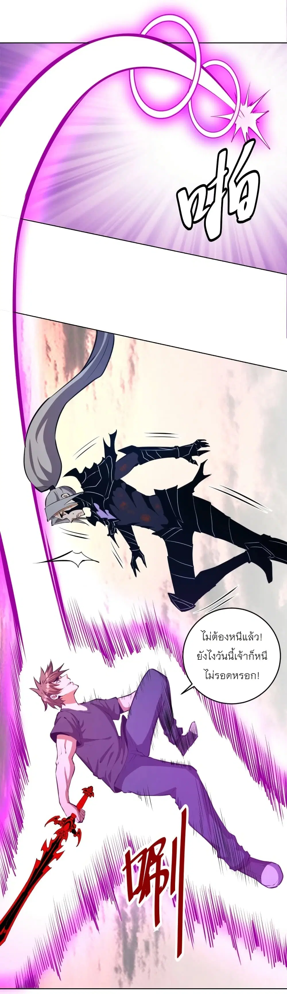 King Star Emperor ตอนที่ 200 หน้า 23