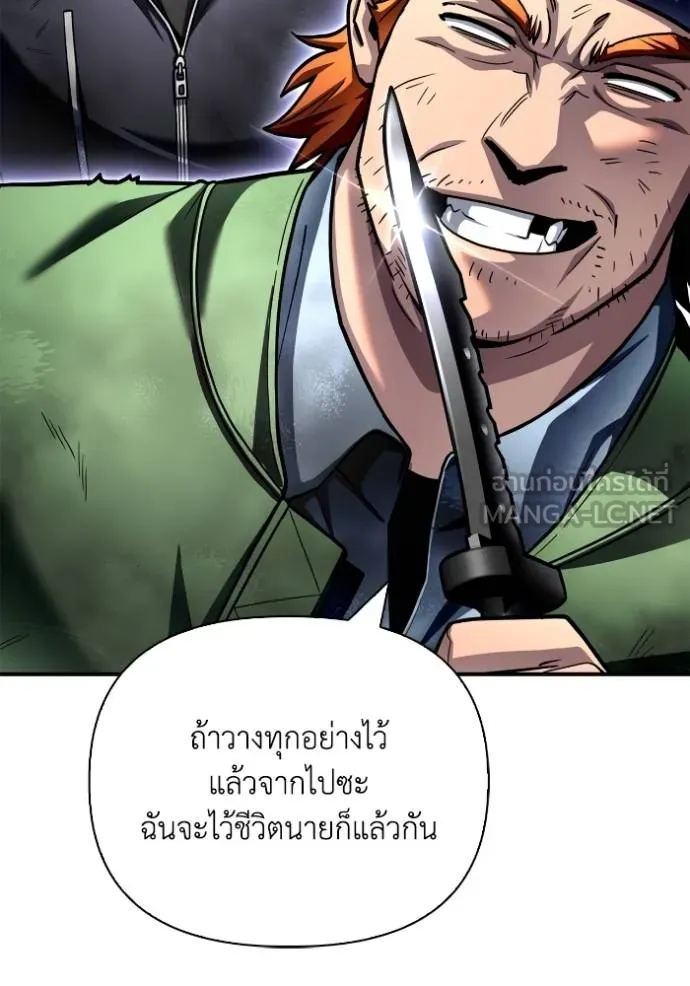 Superhuman Battlefield เกมของยอดมนุษย์ ตอนที่ 120 หน้า 111