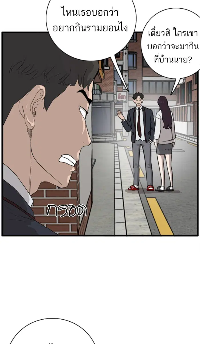 Bad Guy ตอนที่ 2 หน้า 134