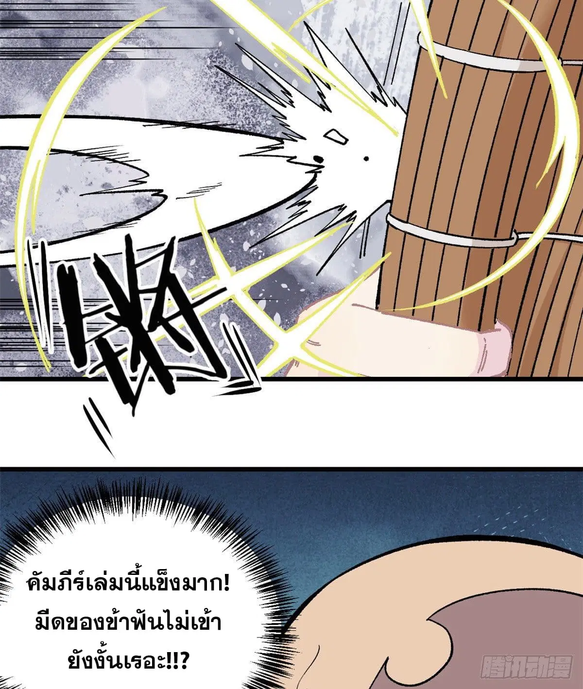 All Hail the Sect Leader ตอนที่ 51 หน้า 9