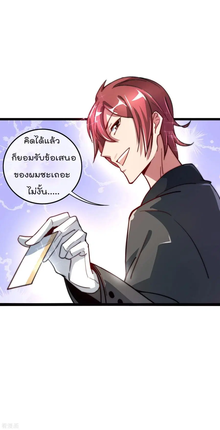 I am The Richest in The World ตอนที่ 30 หน้า 35