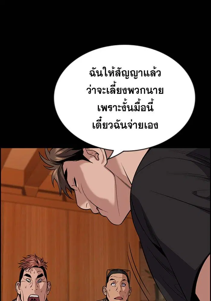 True Education ตอนที่ 93 หน้า 114