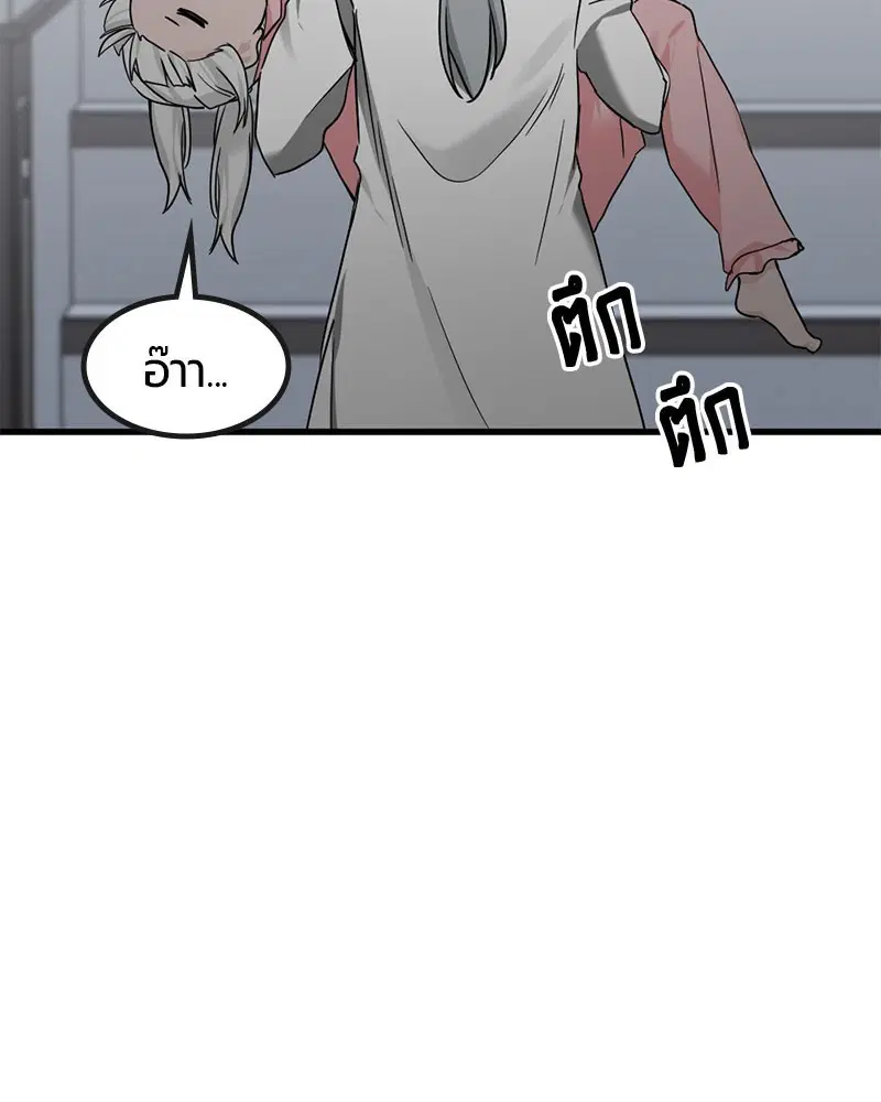 HERO KILLER ตอนที่ 107 หน้า 95