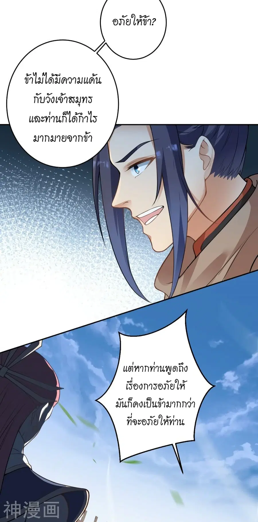 Against the Gods ตอนที่ 460 หน้า 25