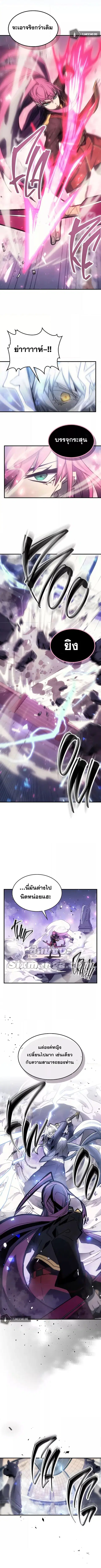 A Returner’s Magic Should Be Special ตอนที่ 185 หน้า 7