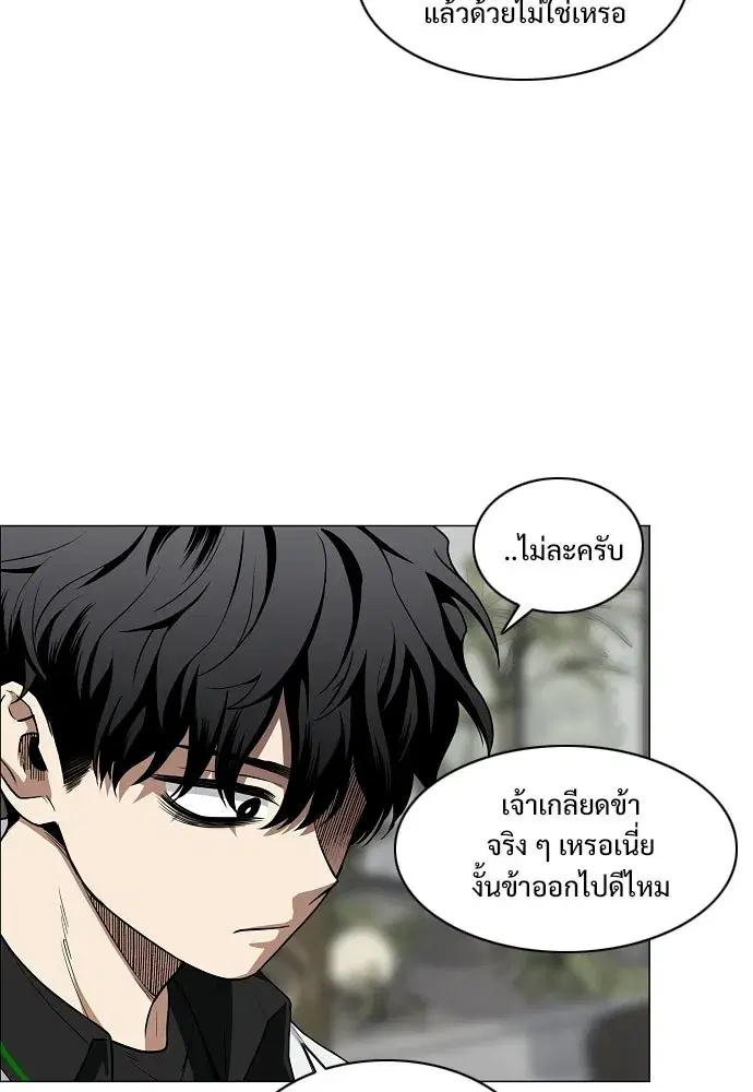 JAKDU ตอนที่ 93 หน้า 17