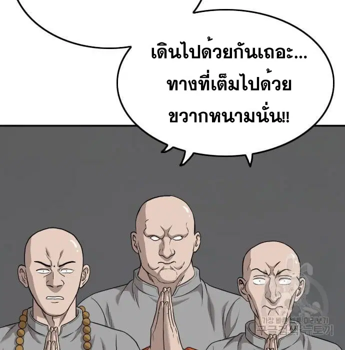 Bad Guy ตอนที่ 136 หน้า 91