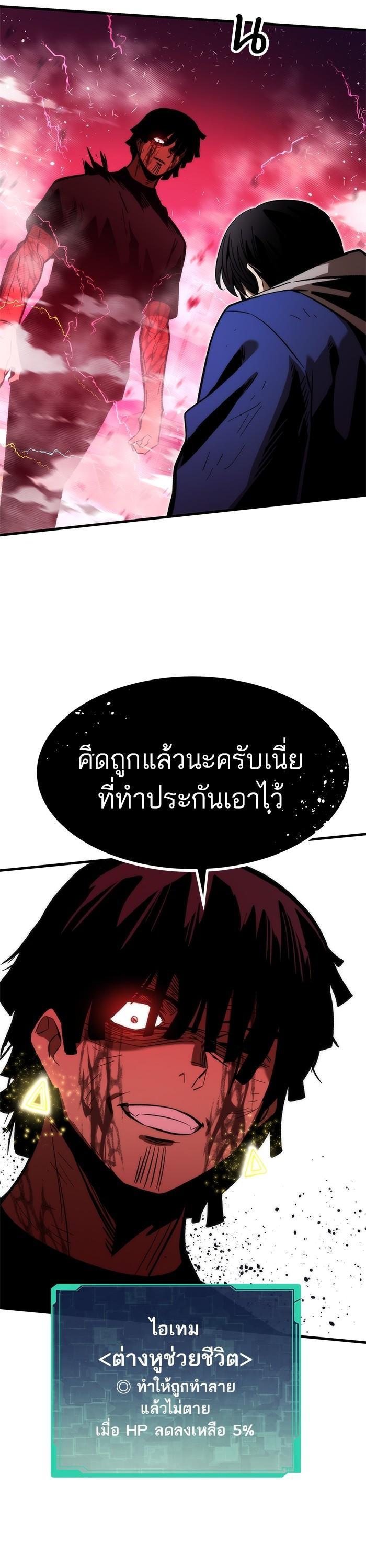 Ultra Alter แอ็กรองสตรองโคตร ตอนที่ 101 หน้า 5