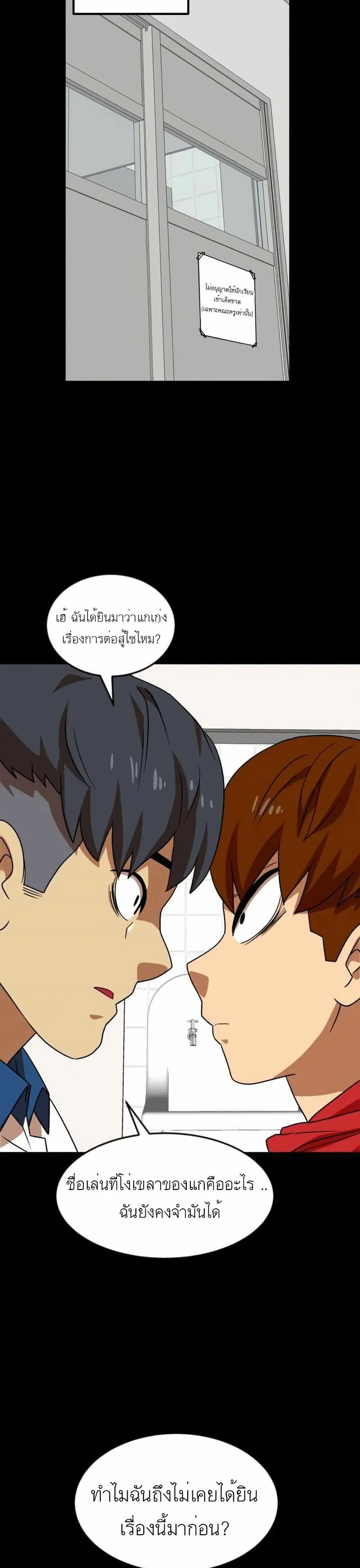 Double Click ตอนที่ 44 หน้า 29