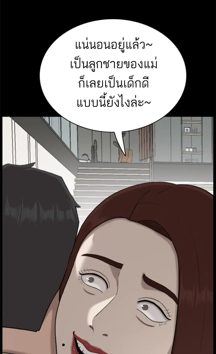 Bad Guy ตอนที่ 86 หน้า 28