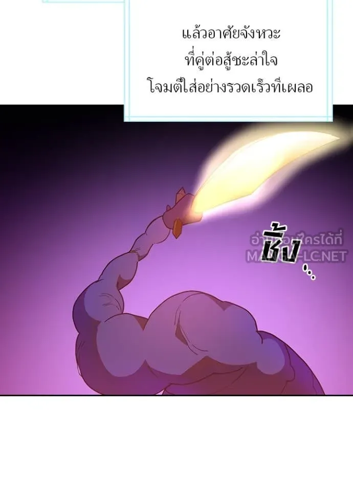 Hidden Class Gravity User เป้าหมายครั้งที่ 2 ต้องเป็นสุดยอดผู้แข็งแกร่งด้วยคลาสลับ ตอนที่ 66 หน้า 16