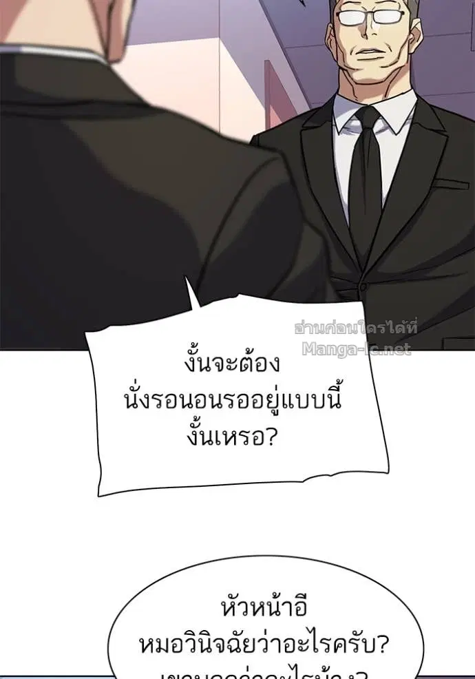 Reborn Rich ตอนที่ 69 หน้า 62
