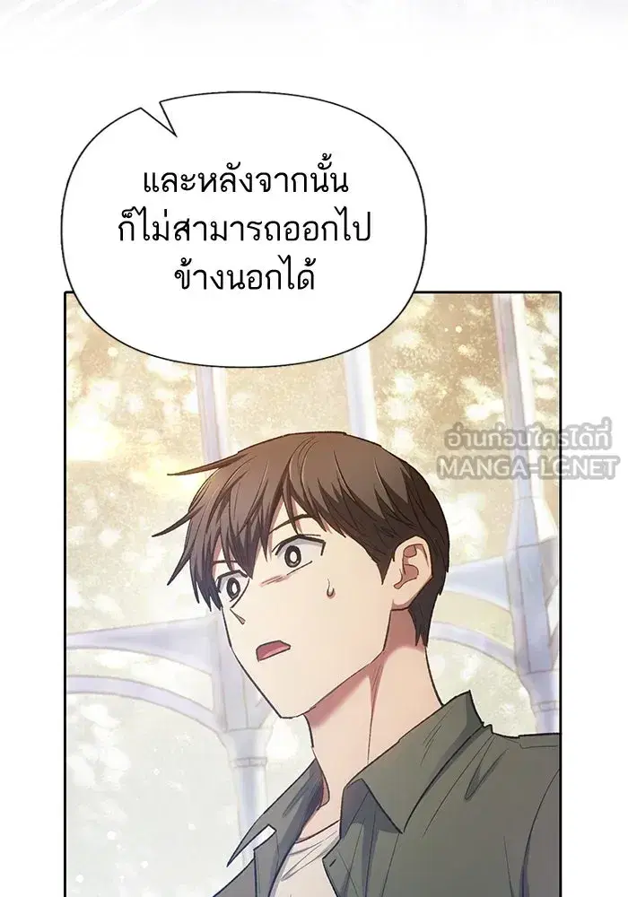 The S-Classes That I Raised (My S-Class Hunters) ตอนที่ 132 หน้า 81