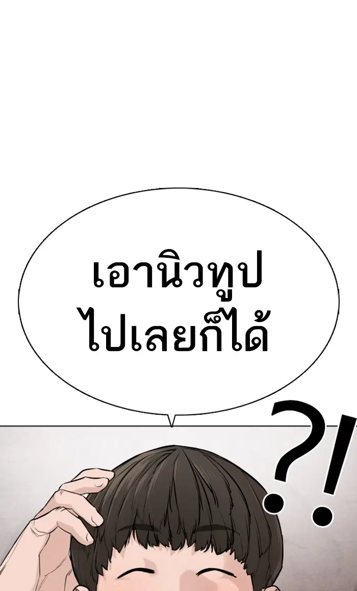 How to Fight ตอนที่ 15 หน้า 25