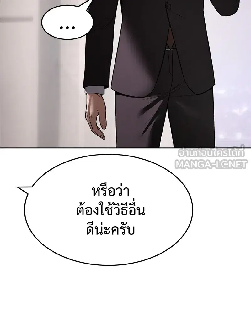Baek XX ตอนที่ 97 หน้า 126