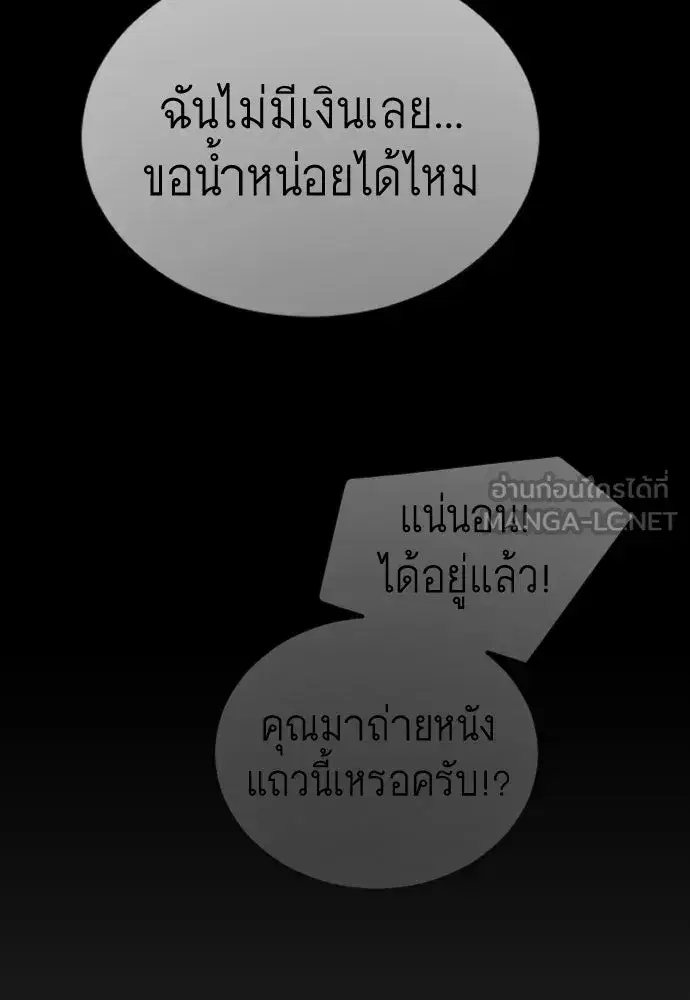 Superhuman Era ตอนที่ 191 หน้า 126