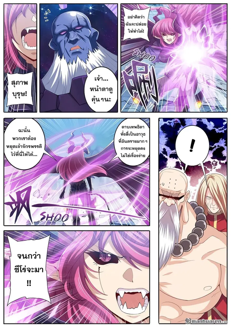 Hero? I Quit A Long Time Ago ตอนที่ 222 หน้า 6