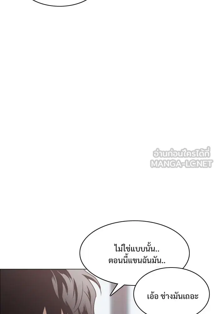 JAKDU ตอนที่ 23 หน้า 63