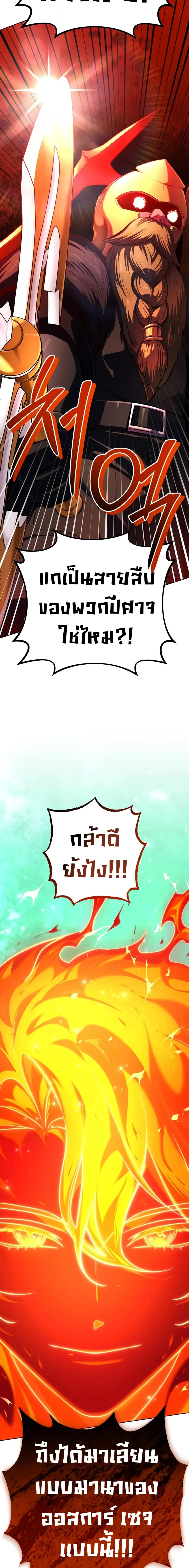 The Magic Tower’s Problem Child ตัวอันตรายแห่งหอคอยเวท ตอนที่ 47 หน้า 19