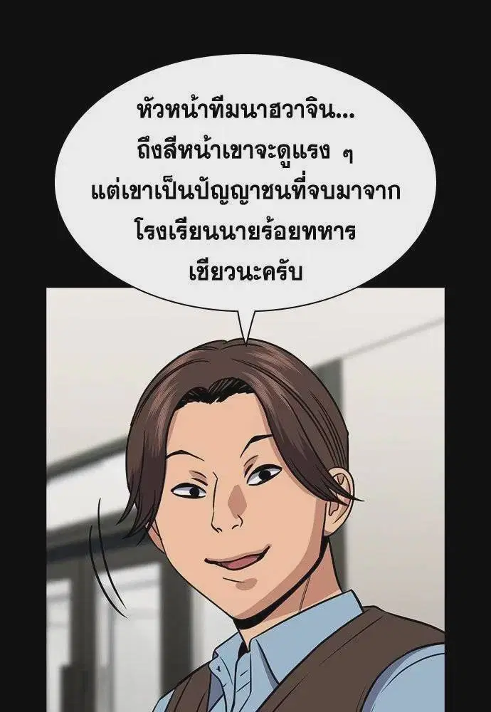 True Education ตอนที่ 174 หน้า 32