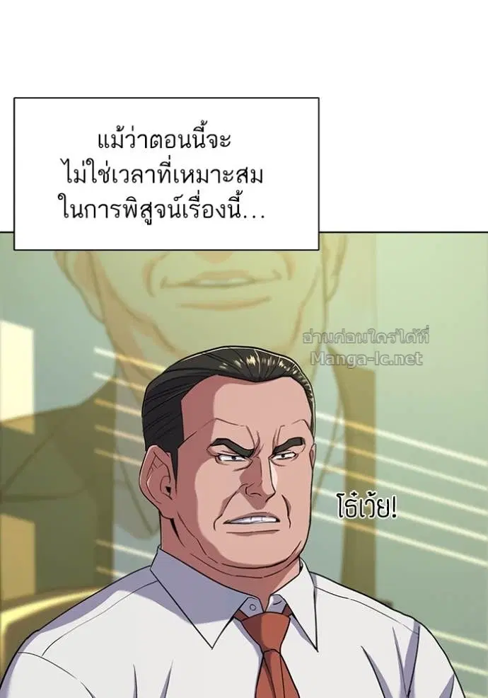Reborn Rich ตอนที่ 63 หน้า 18