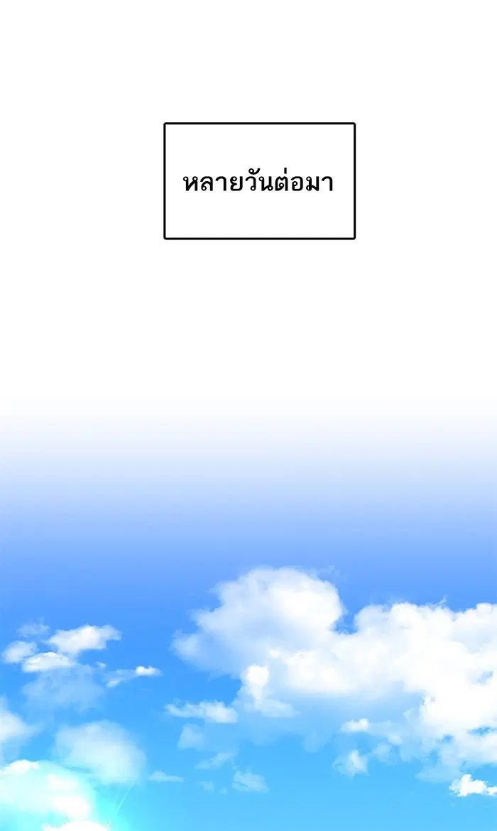 Random Chat ตอนที่ 224 หน้า 155